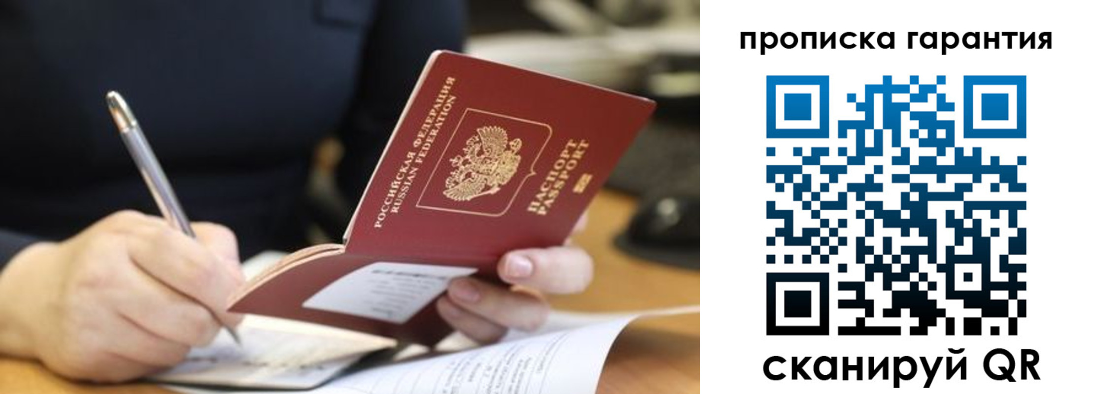 временная регистрация законно в Карелии