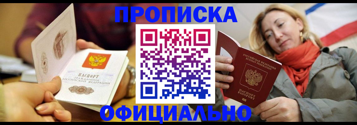 прописка гарантия в Карелии