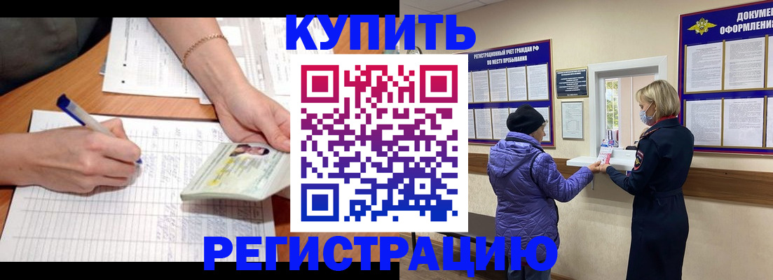 временная регистрация законно в Карелии