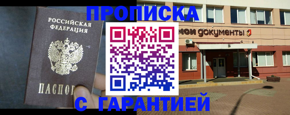 пропишу в квартире в Карелии