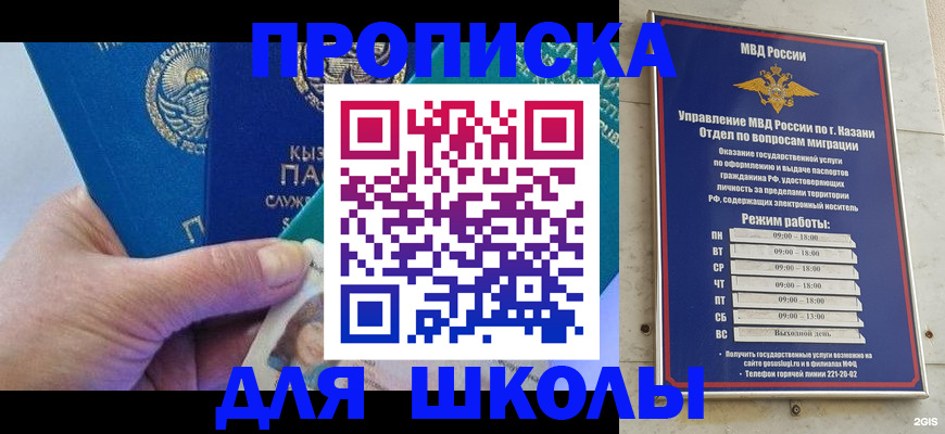 прописка штамп в Карелии