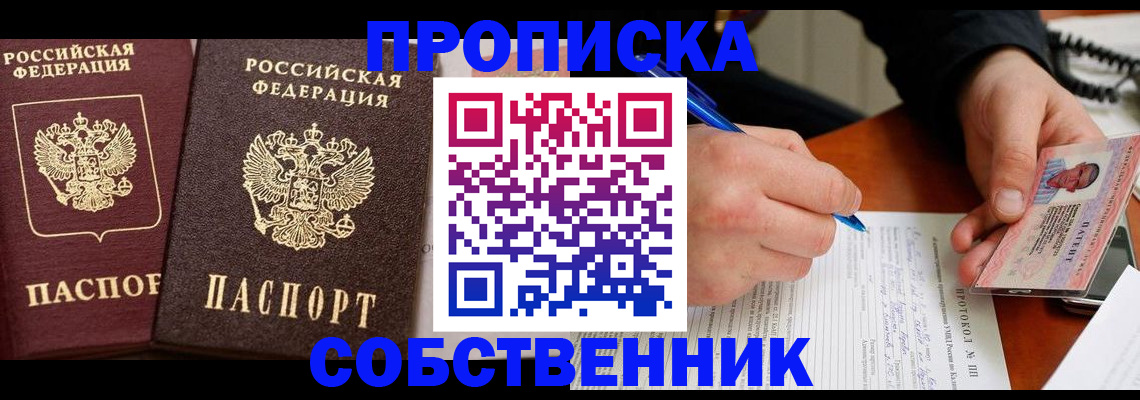 прописка для работы в Карелии