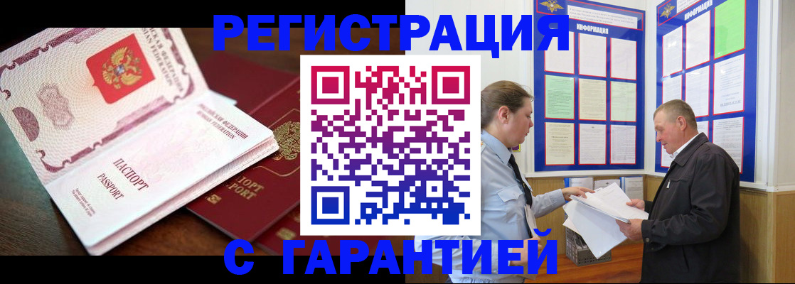 временная регистрация в квартире в Карелии