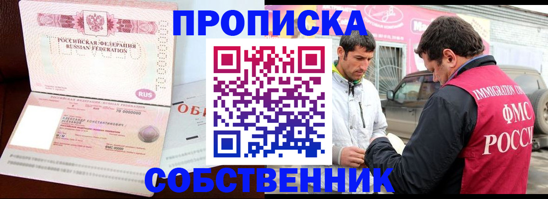 временная прописка в Карелии